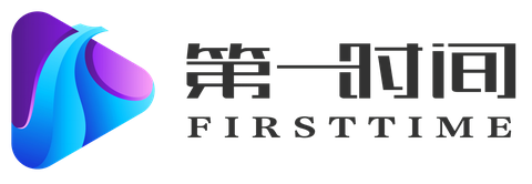 第一时间 FIRSTTIME
